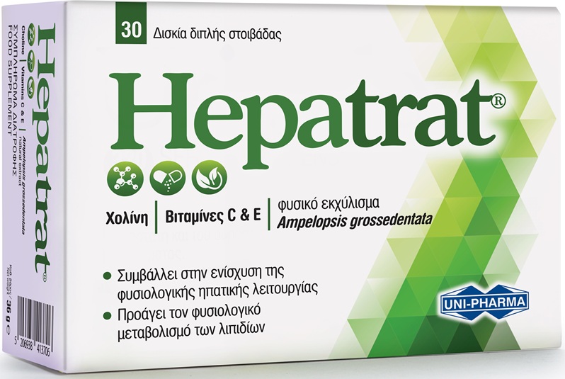 Hepatrat και λιπώδης νόσος ήπατος: Συστατικά, δοσολογία, παρενέργειες skroutz spc κριτικές τιμή γαϊδουράγκαθο